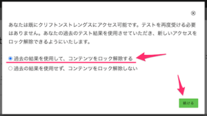 アップグレード用のロック解除