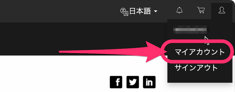右上の人型アイコンをクリックすると「マイアカウント」のメニューが出てきます