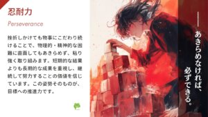 忍耐力（Perseverance）の特徴と活かし方｜VIAの性格診断24の強み